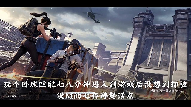 和平精英！地鐵逃生！臥底模式！