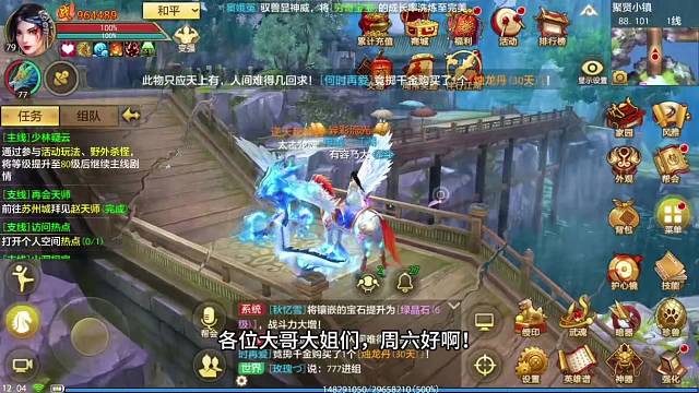 天龍八部手游16職業(yè)國際服