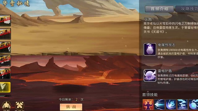 無腦過6