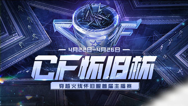 XROCK.寧隊(duì) vs First隊(duì)_1 CF懷舊杯