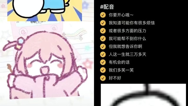 希望你開心