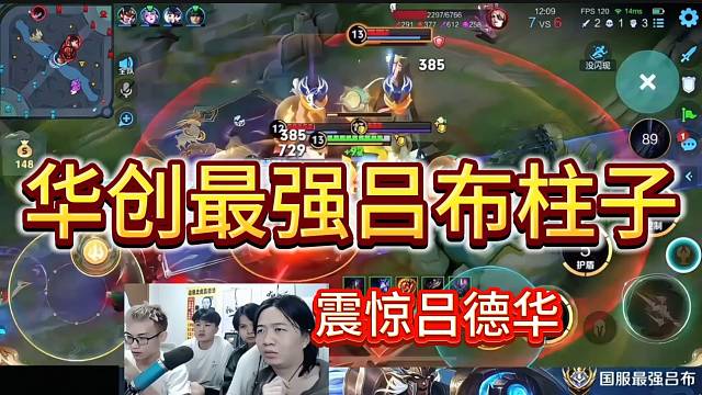 柱子呂布跳大驚呆眾人，隨后春蟲蟲一句話讓呂德華瞬間尷尬！