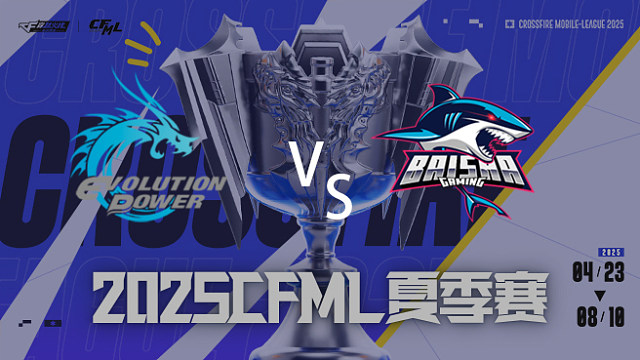 EP vs BS_1 2025CFML夏季賽