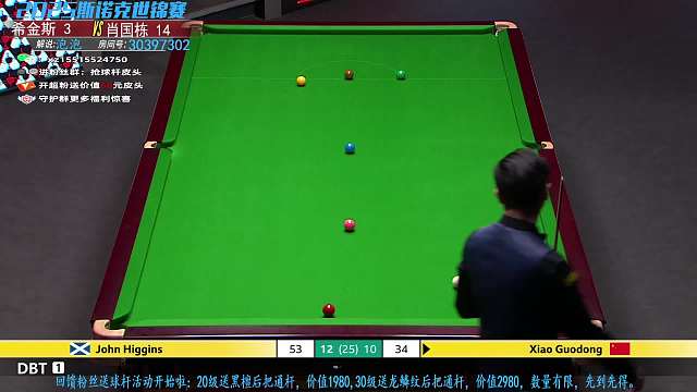 【直播】5肖國棟VS希金斯16進8決勝階段-片段5