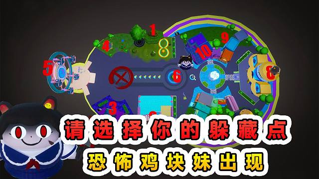 蛋仔派對：恐怖雞塊妹出現(xiàn)？請選擇你的躲藏點，被抓到就慘了