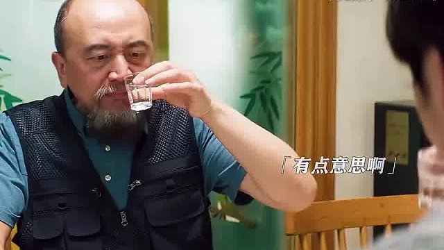 老丈人以后就跟女婿吃香的喝辣的!