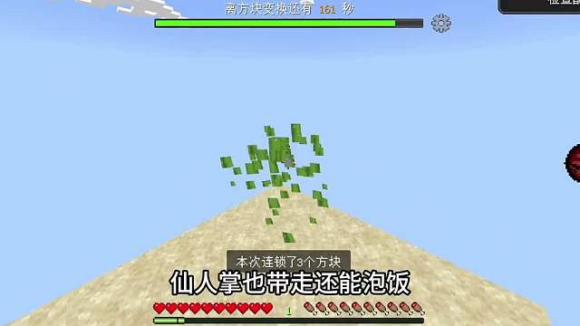 【我的世界】隨機空島生存1-4