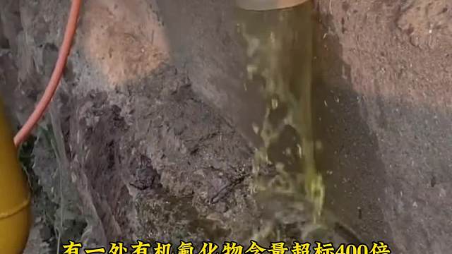 大型紀(jì)錄片《日本地下水危機》