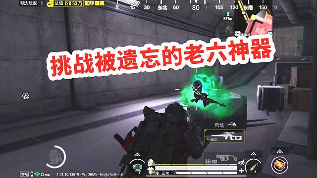 挑戰(zhàn)只用被遺忘的老六神器，改進VSS如何秒7套？