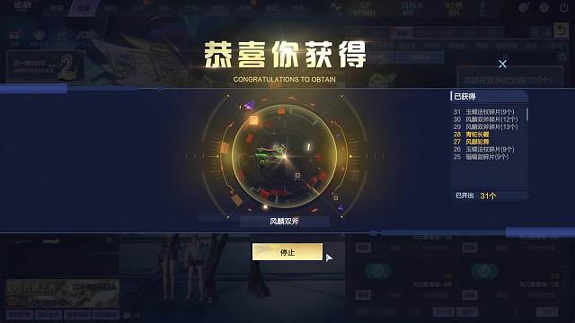 周公子：逆戰(zhàn)100風(fēng)神武寶箱開箱視頻02期