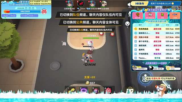Q廳訂閱上車片段1