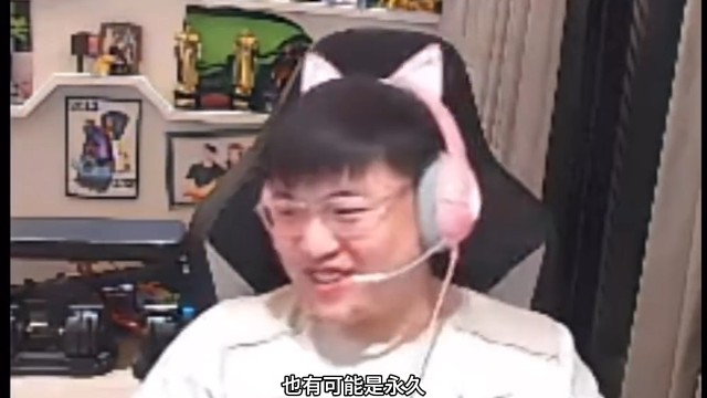 Uzi直播說(shuō)自己要休息，可能無(wú)限期停播！