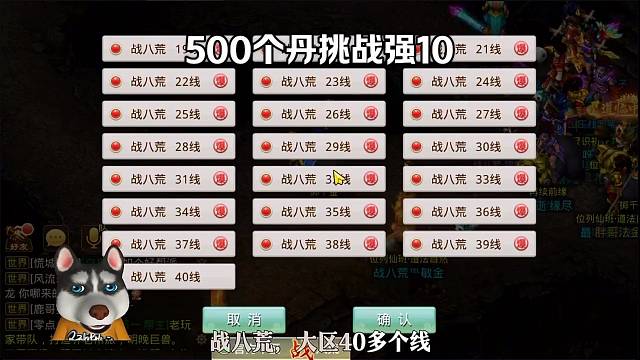 問道手游：500個(gè)丹挑戰(zhàn)強(qiáng)10