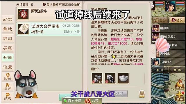 問道手游：試道掉線后續(xù)來了