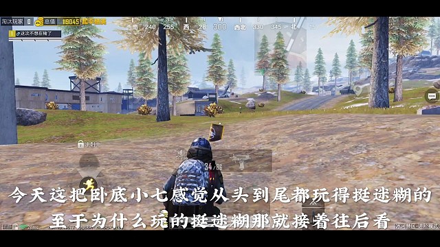 和平精英！地鐵逃生！臥底模式！