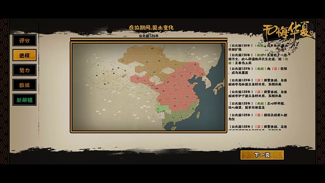 大漢永昌