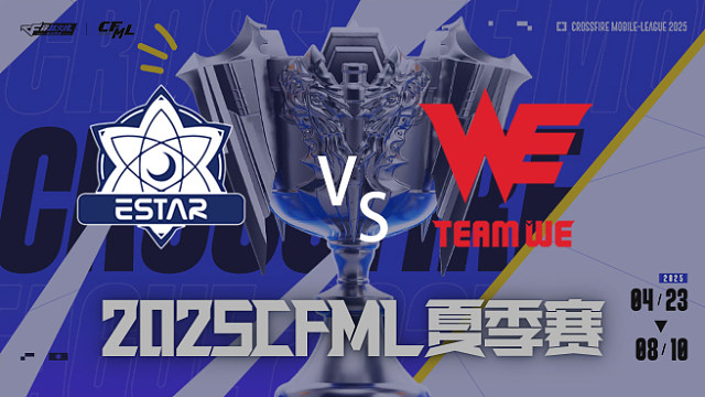 eStar vs WE_1 2025CFML夏季賽