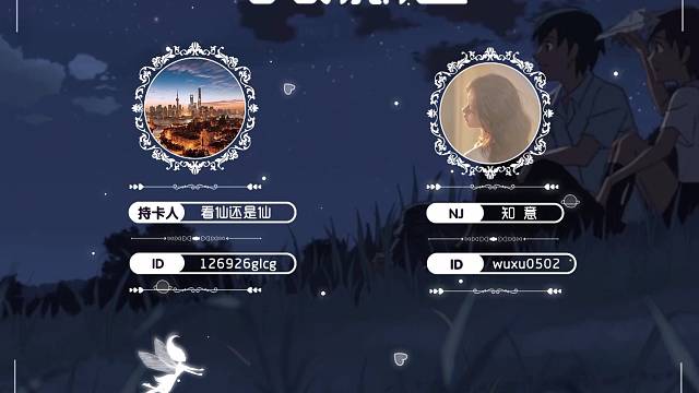 仙哥是晚風里悄悄亮起的星光