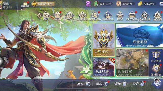 5.1快樂(lè)徐晃11.5數(shù)據(jù)5星妙計(jì)110數(shù)據(jù) 新英雄后羿