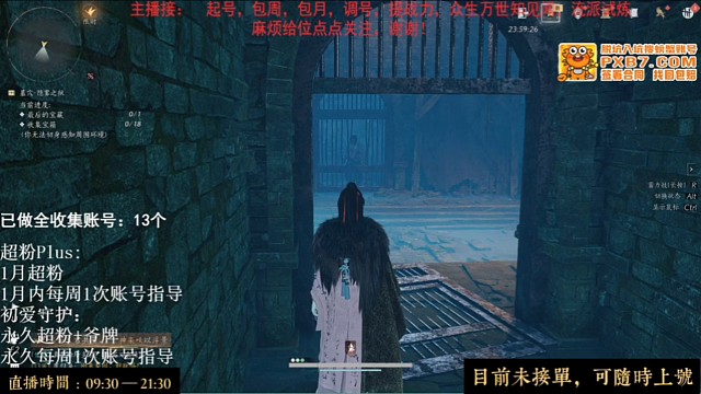 隱霧之獄13分鐘全收集速通