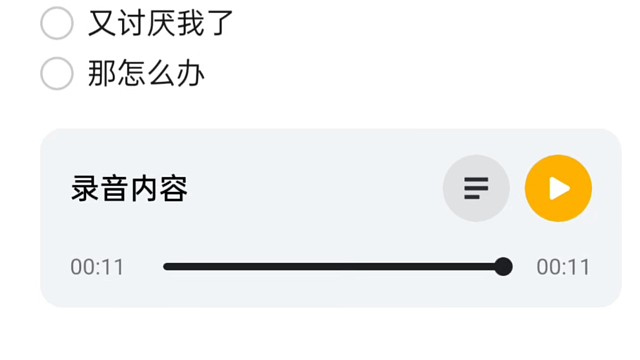 不許討厭我