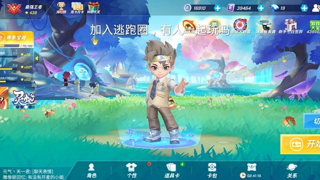 逃跑吧少年