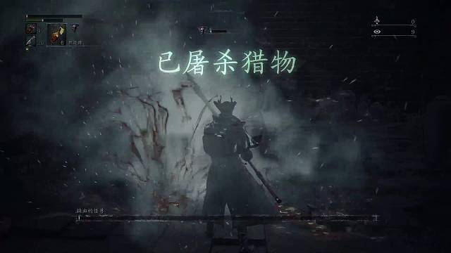 擊殺渴血獸