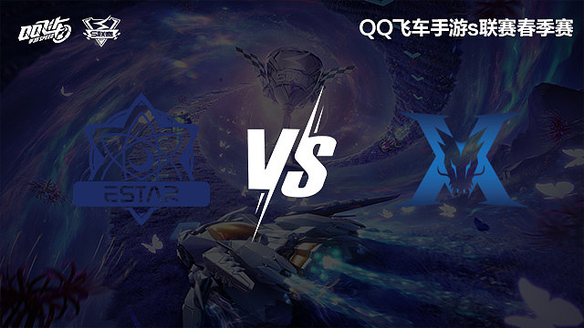 eStar vs KZ-常規(guī)賽-S聯(lián)賽春季賽