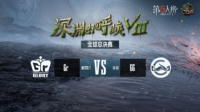 Gr vs GG COA8總決賽