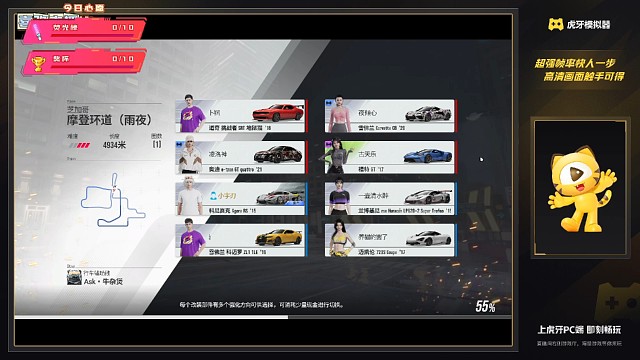 極速車神