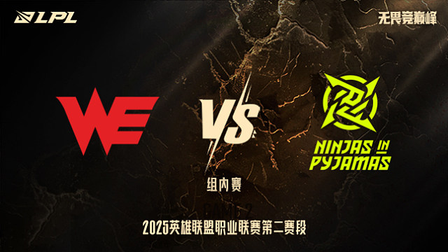 WE vs NIP_2-組內(nèi)賽-LPL第二賽段
