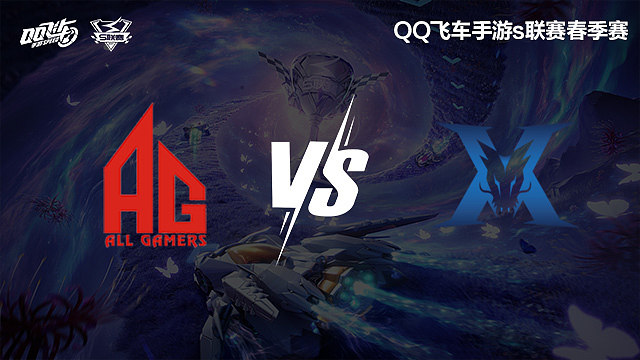 AG vs KZ-常規(guī)賽-S聯(lián)賽春季賽