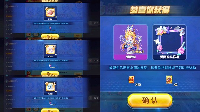 天天酷跑獲得愛麗絲