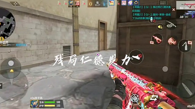 仁德力挽狂瀾