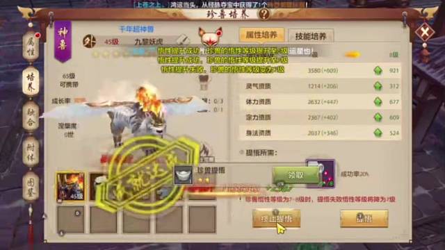 天龍八部手游國際服圓寶比例1：1000