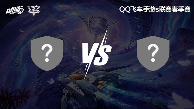 TBD1 vs TBD2-常規(guī)賽-S聯(lián)賽春季賽