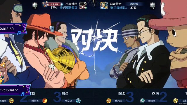 穿三