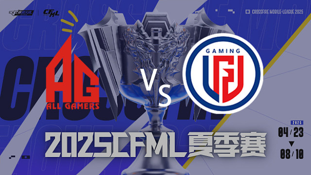 AG vs LGD_1 2025CFML夏季賽