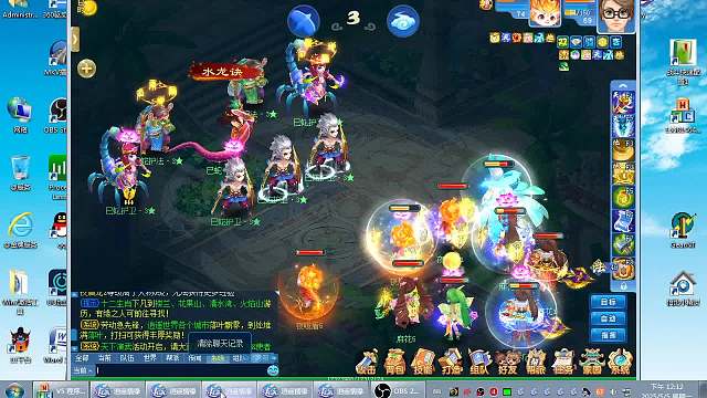 逍遙情緣3星蛇
