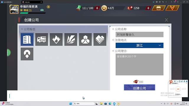 海無(wú)量的直播間。-片段1