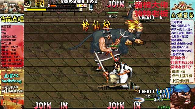 胖哥C陸遜修仙榜一幣八關(guān)【下】