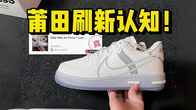 不敢相信！國(guó)產(chǎn)頂配的骨白空軍，毫無(wú)破綻甚至過(guò)驗(yàn)了！