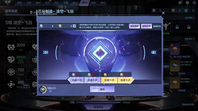 周公子：逆戰(zhàn)1300抽取戰(zhàn)甲芯片視頻02期