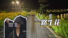 【童錦程】一路生花