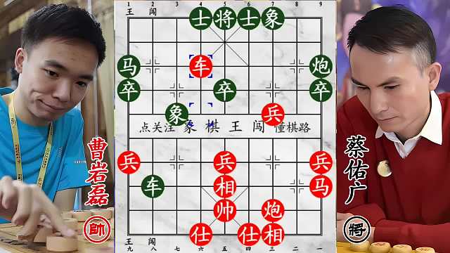 佛山棋王戰(zhàn)棄子大師！曹巖磊以老將為餌，險(xiǎn)中求勝！