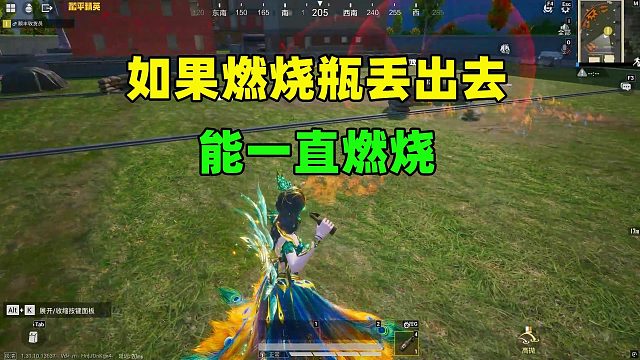 如果燃燒瓶丟出去能一直燃燒，會(huì)發(fā)生什么？