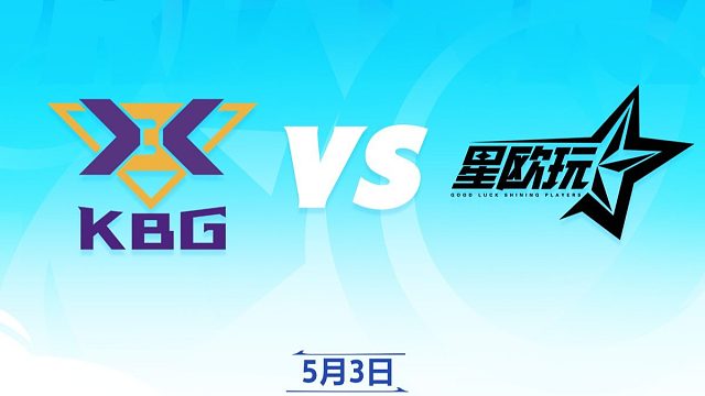 【2025艾歐尼亞杯】半決賽選邊 KBG vs XOW G3
