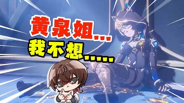 看完崩鐵前瞻，豪貓當(dāng)場(chǎng)去世！