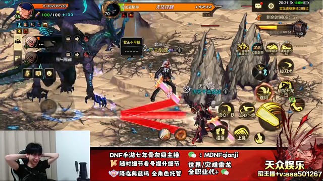 災(zāi)難雷龍門檻野人現(xiàn)狀