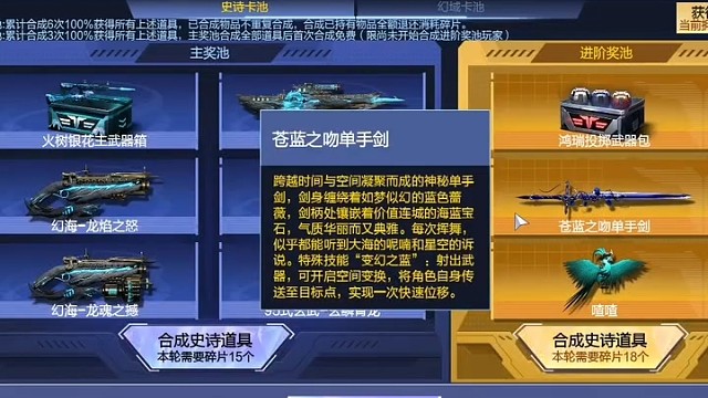 逆戰(zhàn)2024史詩套